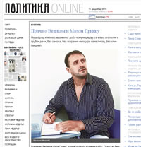 Politika online - 18.12.2011.