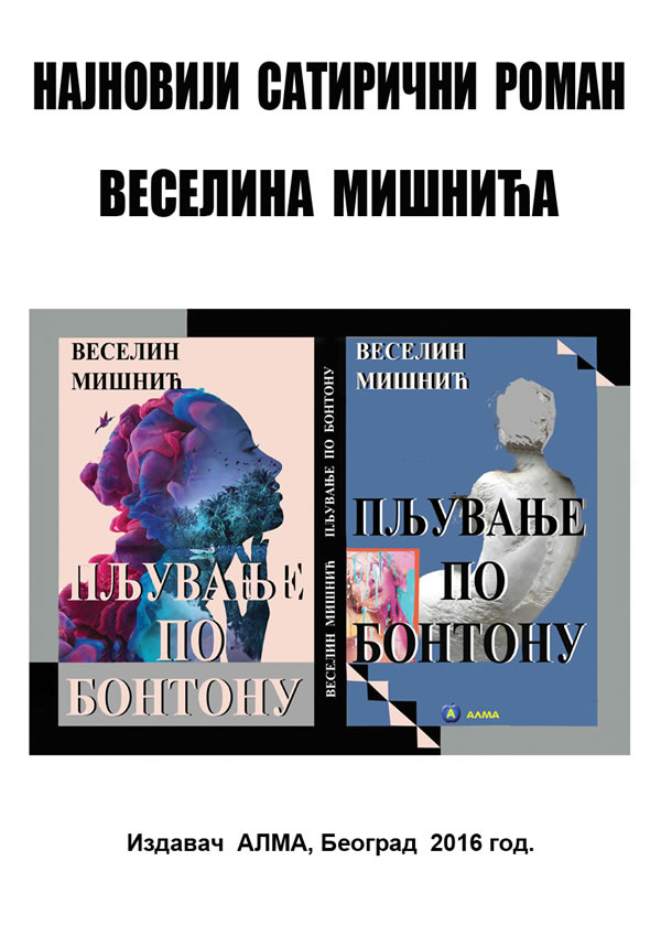 Pljuvanje po bontonu