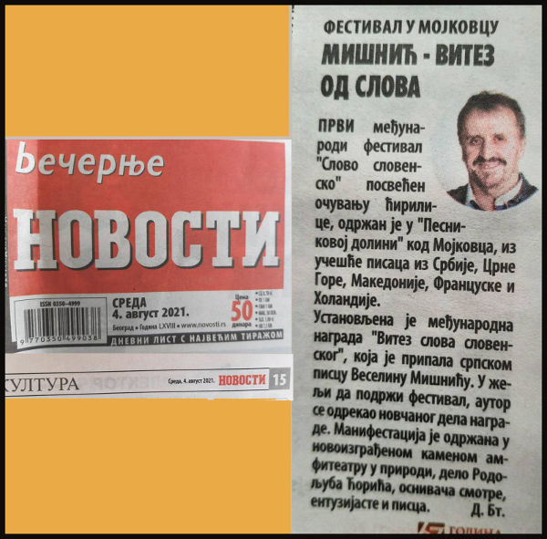 Večernje novosti