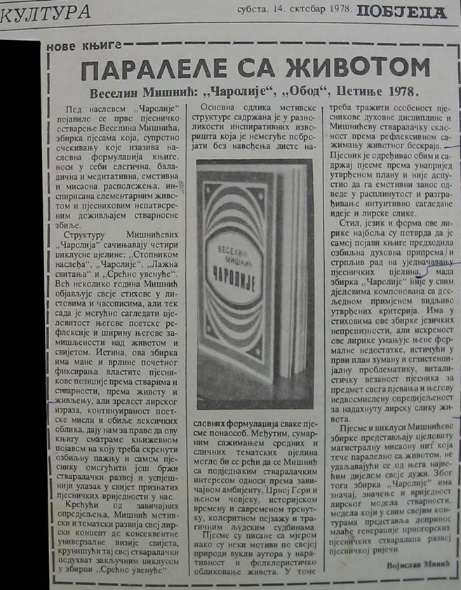 Pobjeda
