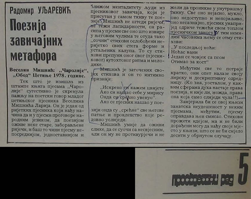 Prosvjetni rad