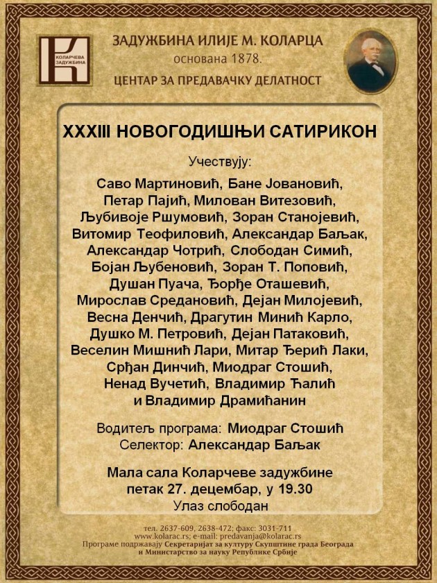 Satirikon