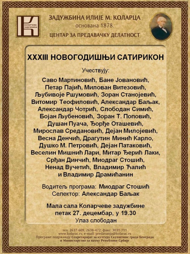 Novogodisnji satirikon