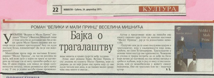 Novosti: Bajka o tragalaštvu